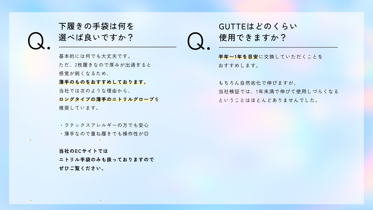 【旧モデルGUTTE スモールサイズ 】GUTTE1双+推奨ニトリルグローブXS1双付き ※サイズ交換不可