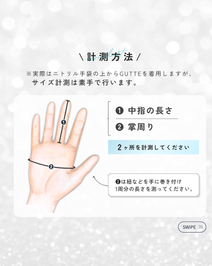 【推奨ニトリルグローブ】100枚入り