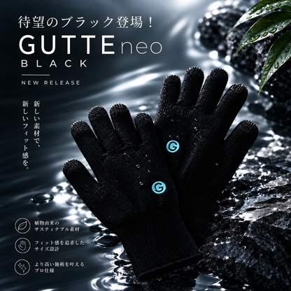 【S★GUTTE neo BLACK】ニトリルグローブS 1双付き